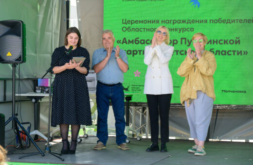 Победителей конкурса «Амбассадор Пушкинской карты» наградили
