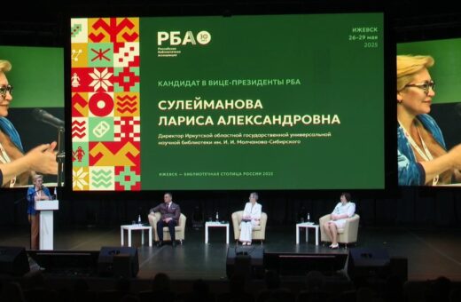 Лариса Сулейманова стала вице-президентом РБА