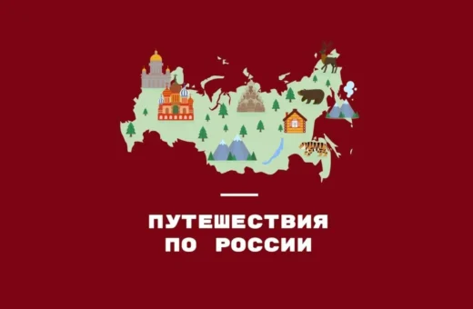 Приангарье участвует в выставке «Путешествие по России»