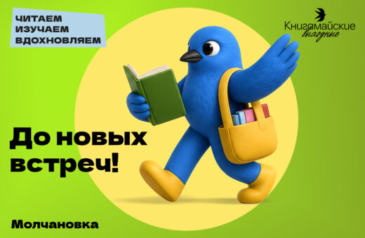 Фестиваль «Книгамайские выходные» завершен!