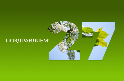 С Днем библиотек!