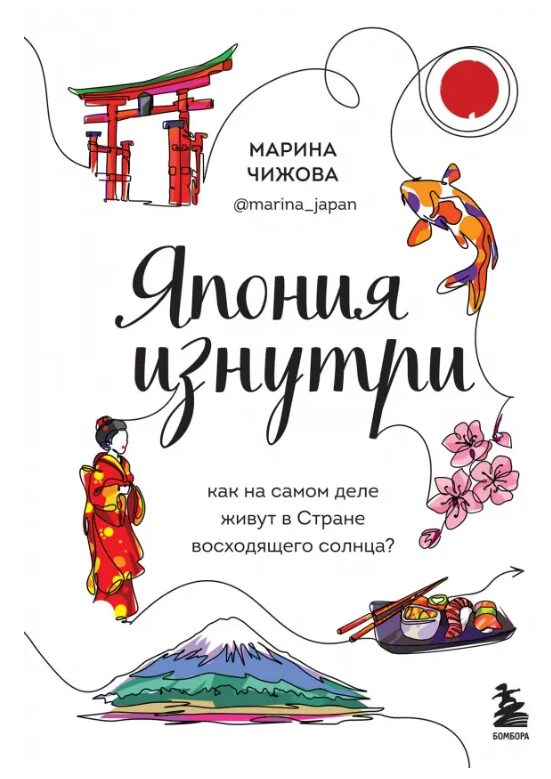 Япония изнутри: как на самом деле живут в Стране восходящего солнца?